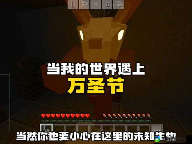 尖叫预警！我的世界万圣节活动绝密清单公开
