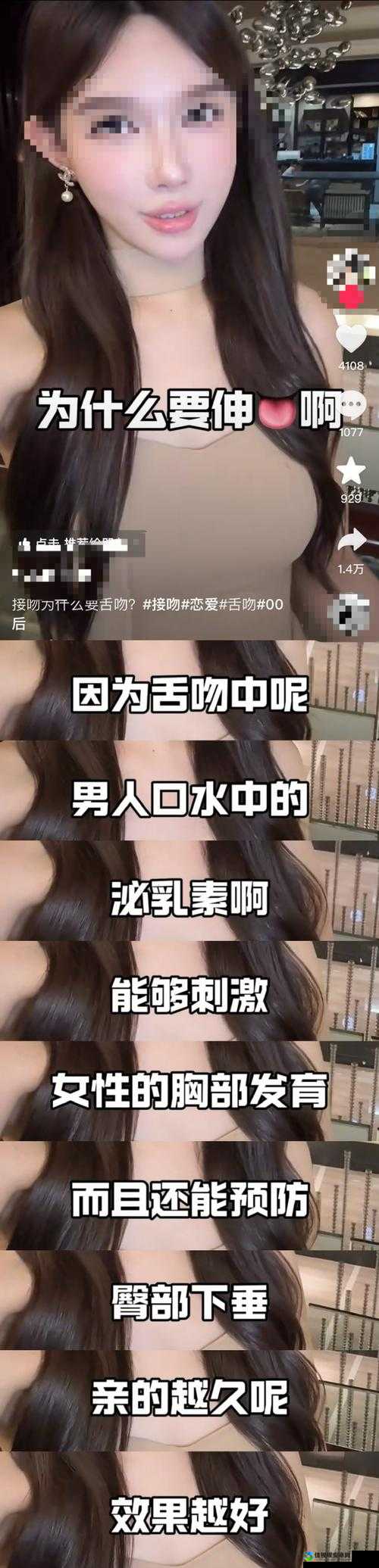 奶头乳晕揉捏啃咬videos爆火背后：亲密与表达的边界新思考