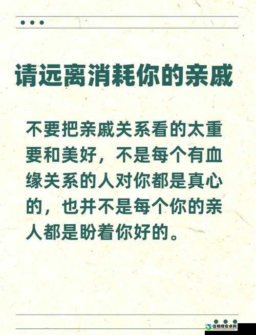 当亲情跨越界限——家庭亲密关系中的底线与救赎