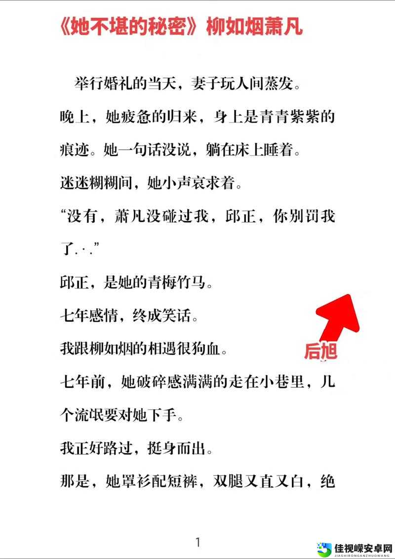 萧萧被❌吸乳脱内内事件背后的代际情感困境