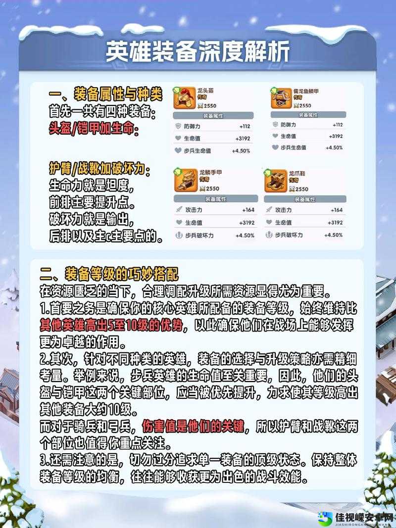 新手必看！刀塔传奇英雄使用技巧全解析