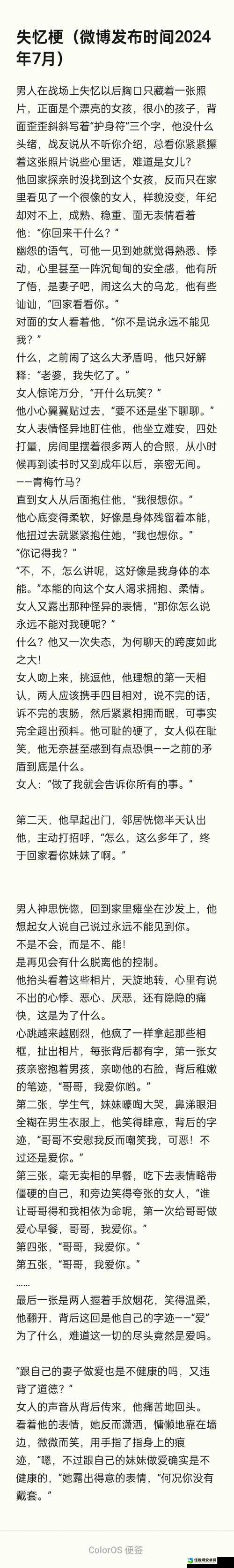 申鹤事件背后的网络暴力：从个体创伤到社会反思