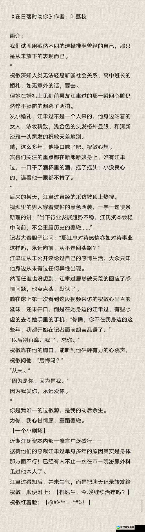 羞耻检查与医生(H)小说：虚构与现实的边界何处是归途