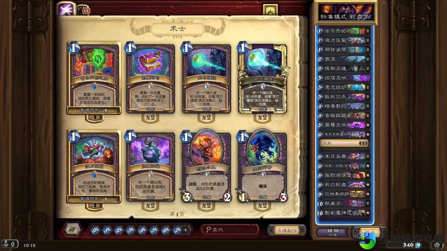 炉石传说法师奥秘流必看！3套封神卡组+实战零失误攻略