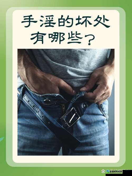 男性露jiji自慰呻吟引发热议：为何这个话题正在改变公众认知？