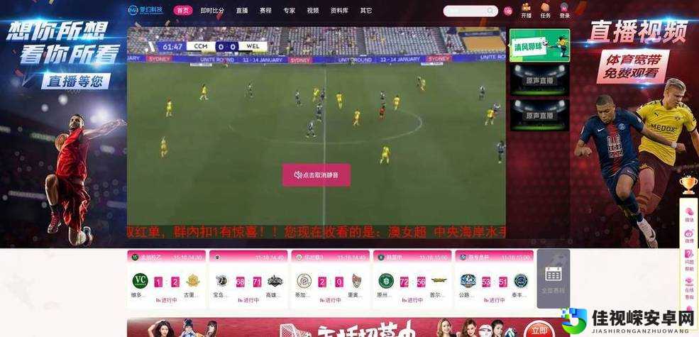 NBA直播高清免费观看！如何在家感受体育馆热血氛围