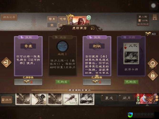 逆天改命！傲世三国15大隐藏秘籍让你秒变战场霸主