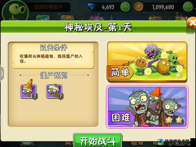 植物大战僵尸2必看！植物僵尸超全攻略，秒变种植大师！