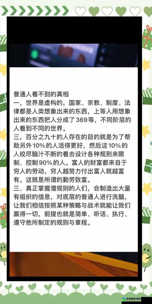猛料-吃瓜爆料-今日86丨职场穿搭背后的潜规则，你穿对了吗？