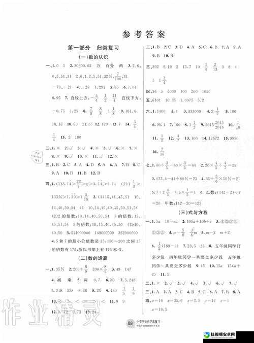 中国好学霸四五六册答案大放送！手残党必看的高效复习攻略