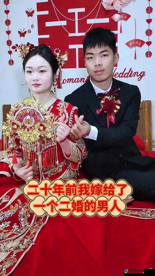 「奶大器好H野战嫁给老男人视频」引发热议：当代婚姻价值观的深层碰撞