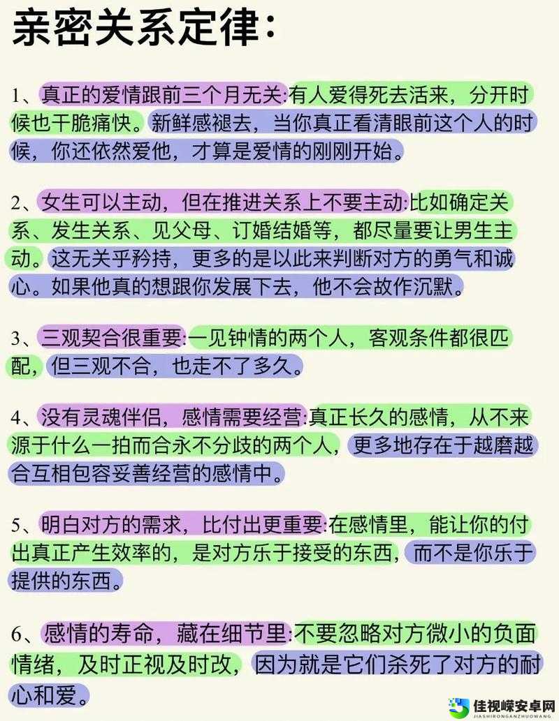 鞭打玩弄跪趴调教嗯啊M：亲密关系中的情感治愈法则