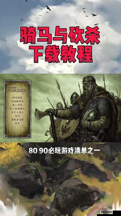 骑马与砍杀：光明与黑暗绝美神器大公开！这10件武器让你秒变战场王者