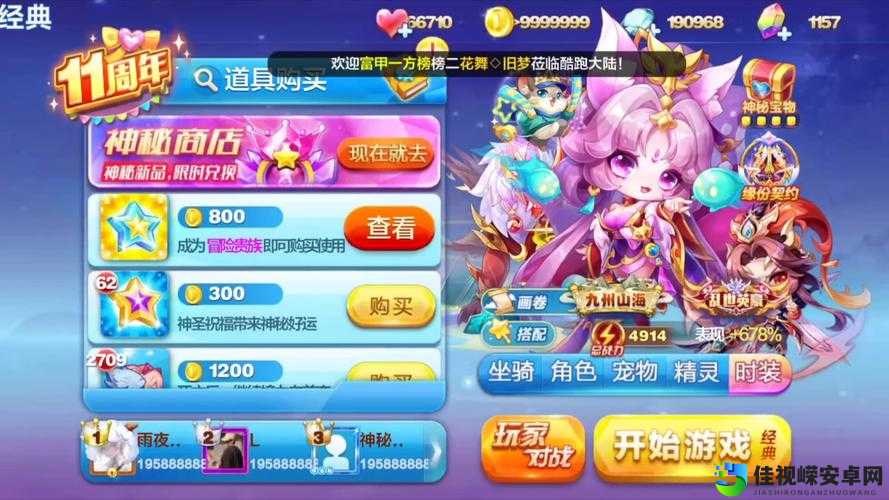 天天酷跑破解版隐藏技巧！这5个操作让你秒变大神