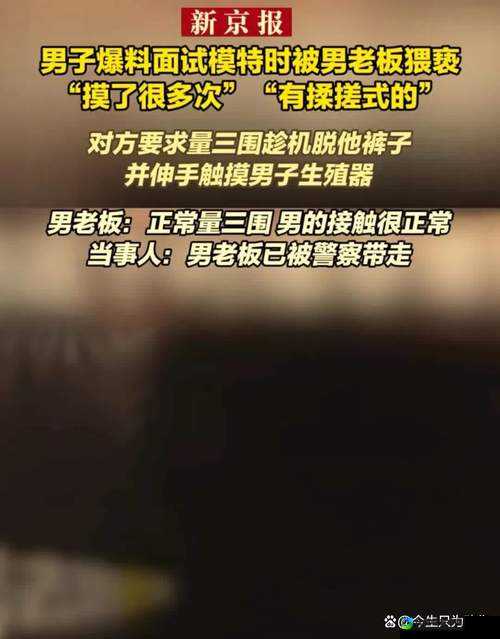 扒开❌狂揉❌脱脱内内老板面试，那些不该被忽视的职场预警信号