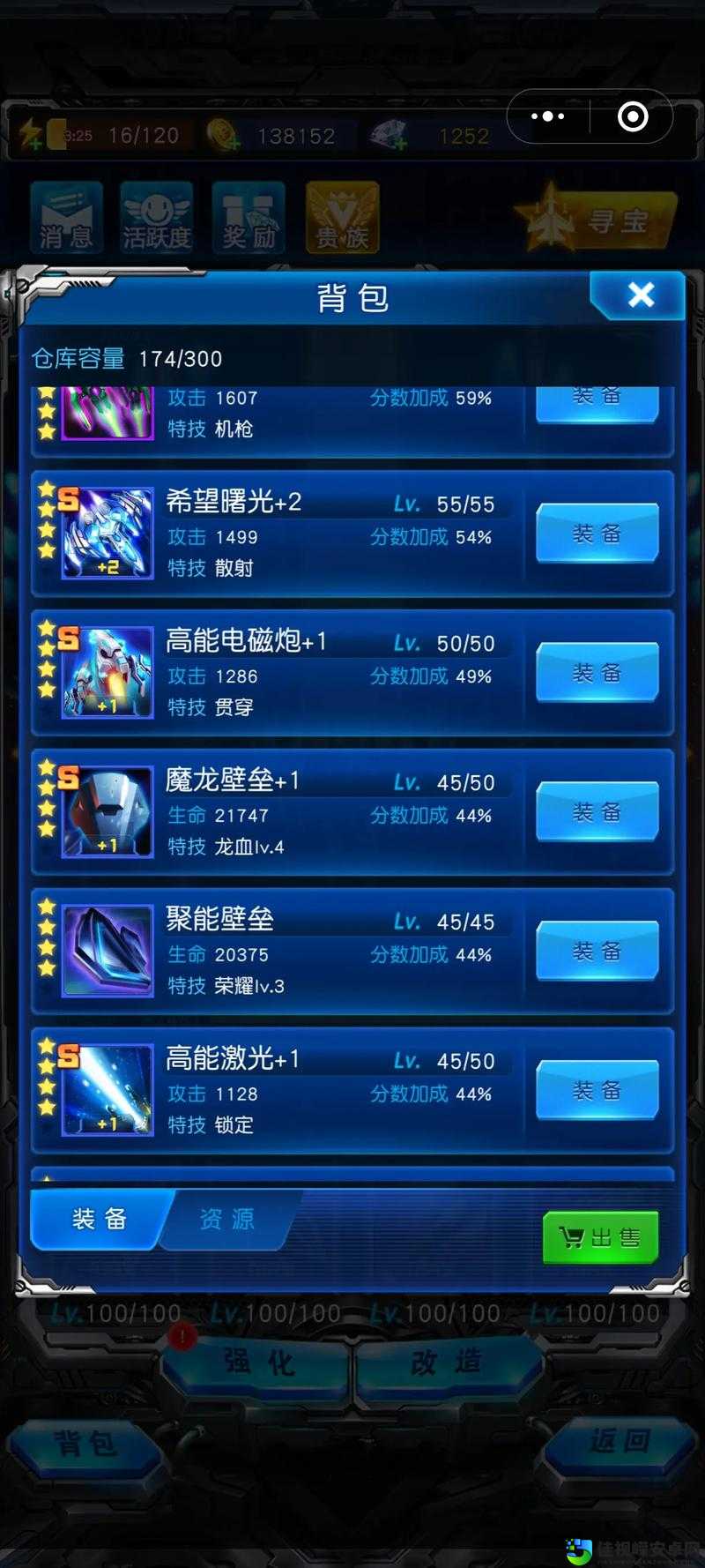 雷霆战机全战机属性逆天搭配攻略，新手秒变大神！
