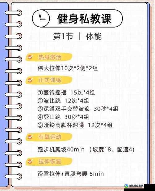 体育老师夹按摩器的奇妙课堂：一场颠覆传统的健身革命