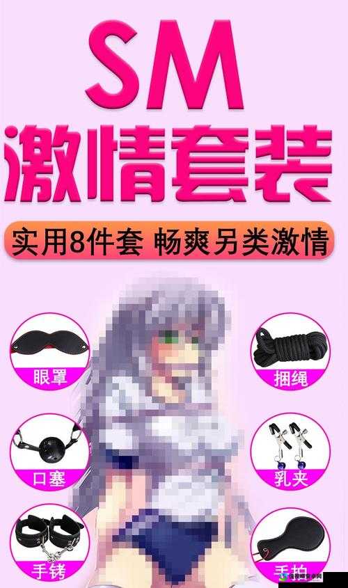 被各种玩具玩弄H调教？原来这才是成年人最需要的亲密关系！