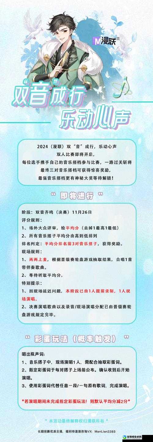 尖叫收藏！疯狂猜歌好声音版答案全解锁攻略，手慢无！