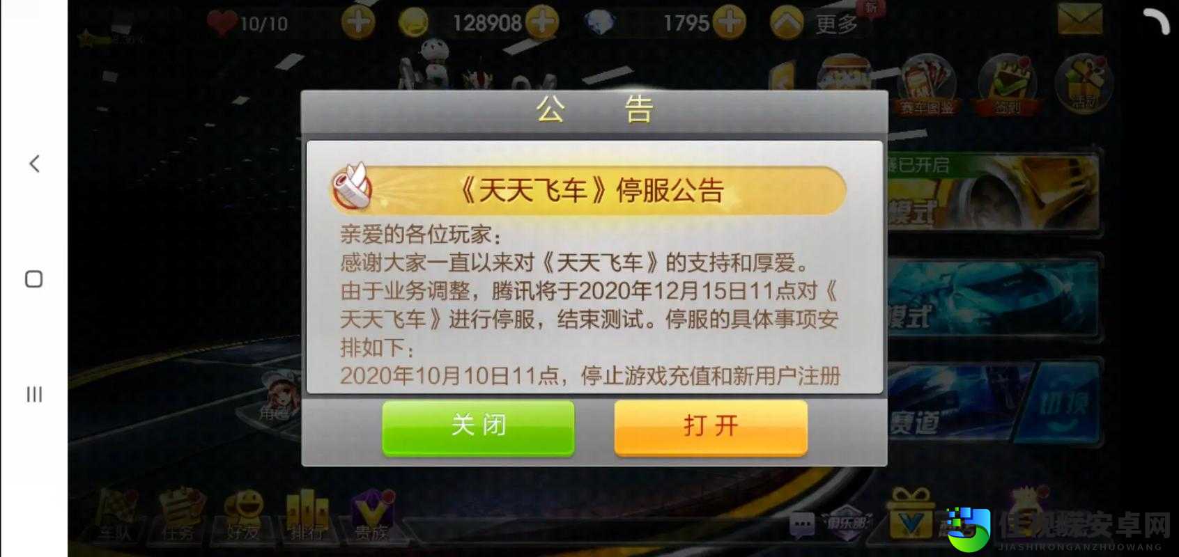 312版本必看！天天飞车刷金币零卡顿攻略，轻松日入百万！