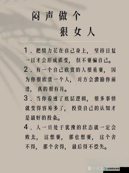 嗯～啊～轻一点｜当代妇女的优雅觉醒：如何突破刻板印象重新定义自我价值