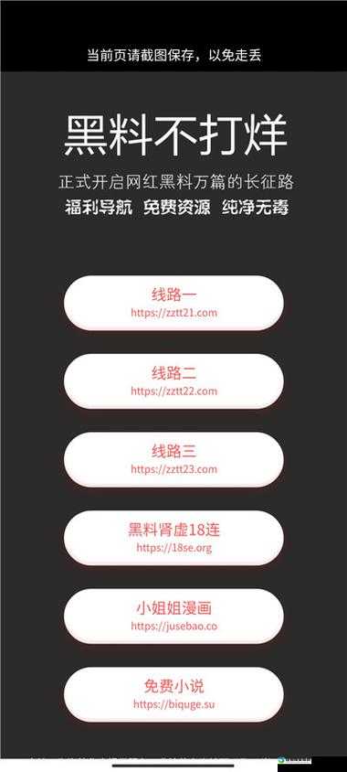 黑料不打烊tttzzz入口网站爆红背后：为何人们热衷窥探他人隐私？