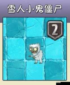植物大战僵尸2中文版无限刷雪人攻略！手残党也能3分钟刷到手