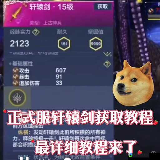 一招制霸神器？轩辕剑6装备获取秘籍大公开！