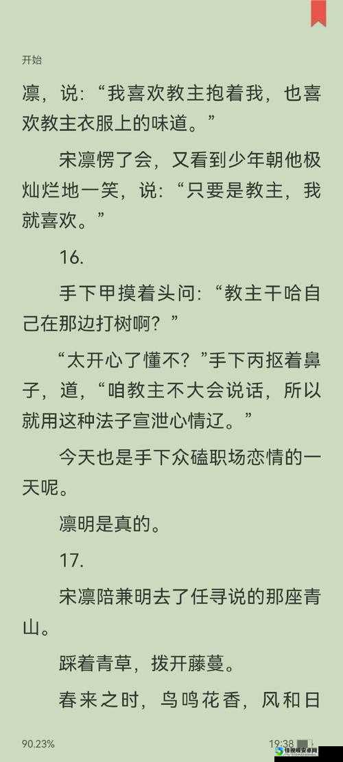 教师麻麻堕落调教肉辣文：温柔背后的教育真谛