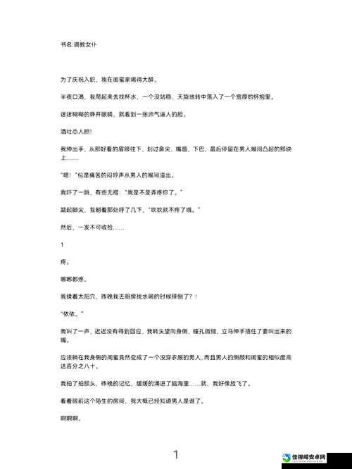 高H医生调教秘事：温柔手术刀下的重生启示录