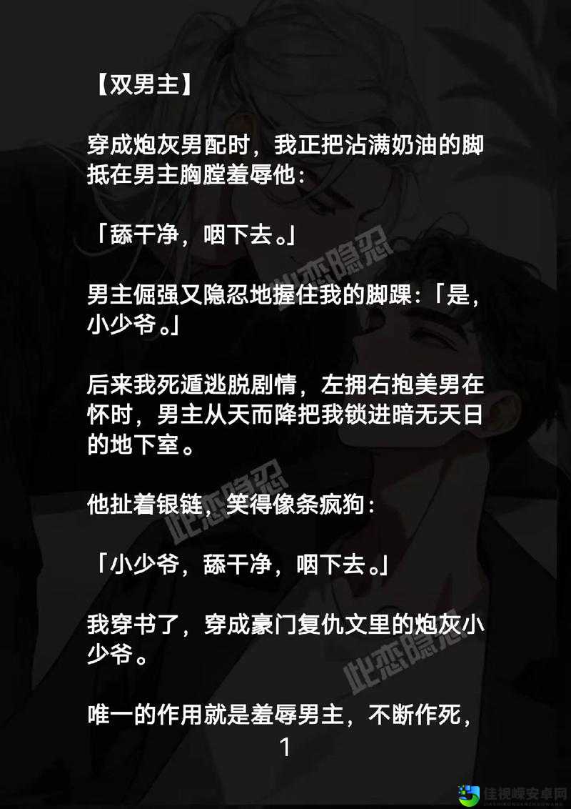 男总裁穿丁字裤夹震蛋器出门小说爆火背后：职场压力与身份认同的隐喻