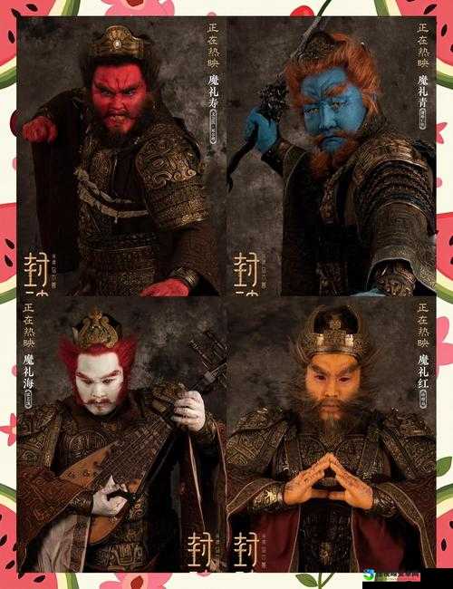 电影超人四个字四个西方贵妇人答案绝绝子！她们的名字藏着封神彩蛋