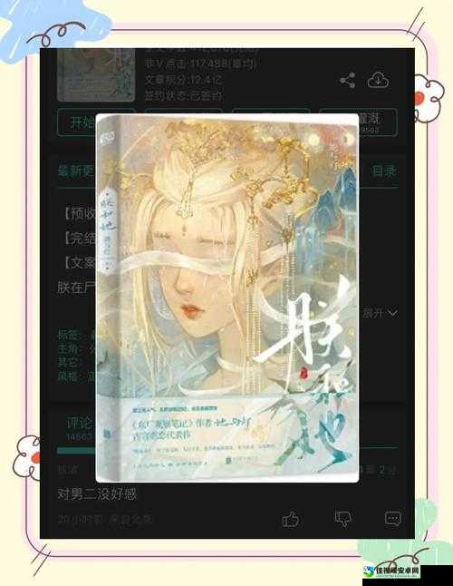 符玄在我胯下娇喘H文小说爆红背后：当代读者情感救赎的隐秘需求