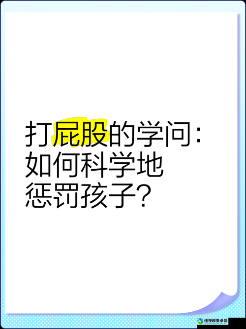 打屁股视频2023最新网站：揭露现象背后的真相与警惕