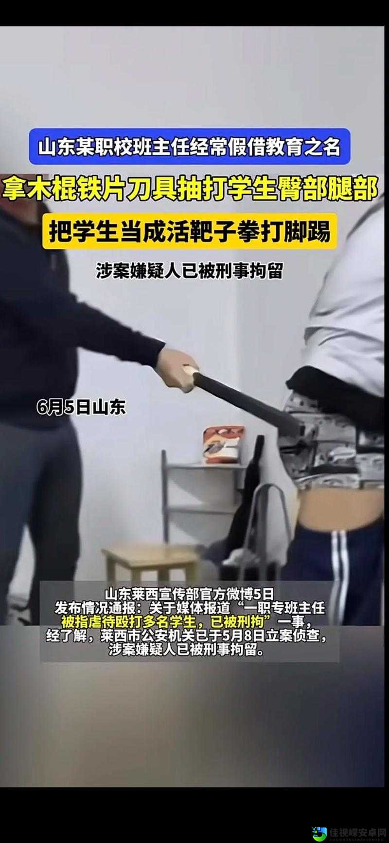 青少年体罚争议：为什么“热打屁股”成为社会焦点？