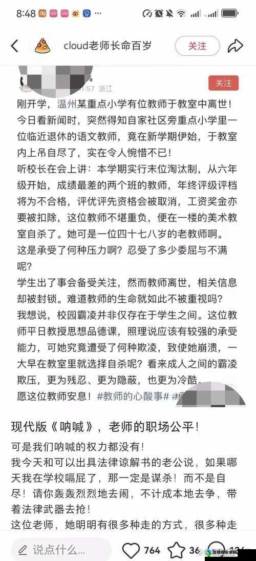 学校小荡货h边上课边c爆火背后：当代学生群体的真实动机与成长困惑