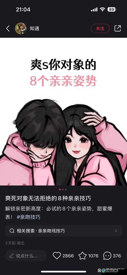 爽快过头还是刚刚好？亲密社交的别夹永琪式边界感，年轻人在试探什么？