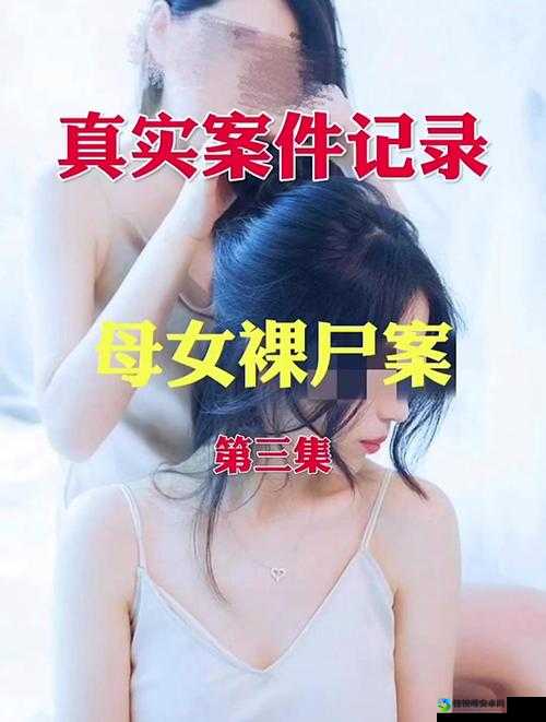 人妻奶头裸体事件背后的真相：社会偏见与人性困境
