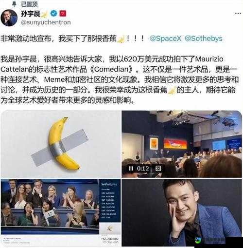 当香蕉含羞草绿巨人爱上社交媒体：一场科技与自然的浪漫碰撞