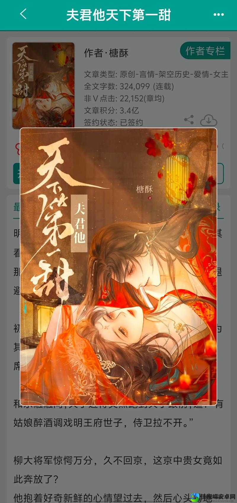 权谋与姐妹情深——当女皇跪在龙椅前被女将军添作小说