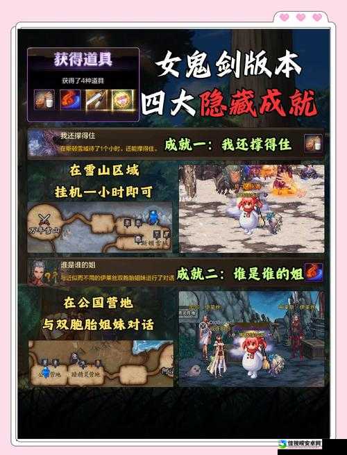血魂玩家必看！月下蝶套装获取全流程公开，零遗漏通关指南！