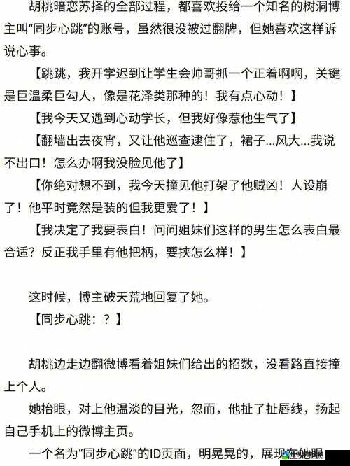 男总裁不许穿内裤随时挨C小说背后的心理暗示