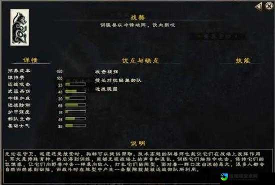 罗马2全面战争战略部队指令详解！掌握这些技巧直接制胜战场