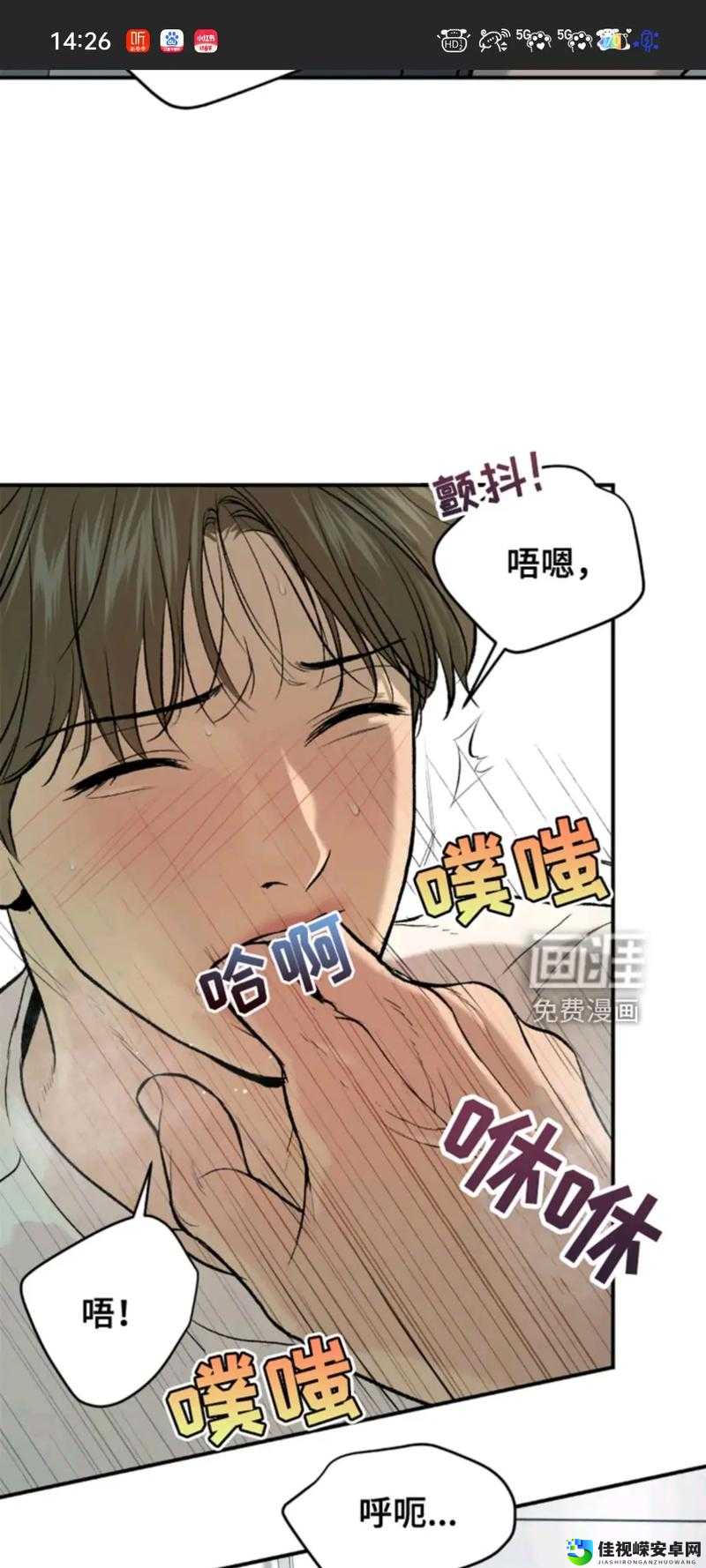 揉啊嗯出水了震动器韩漫免费背后的现象解析