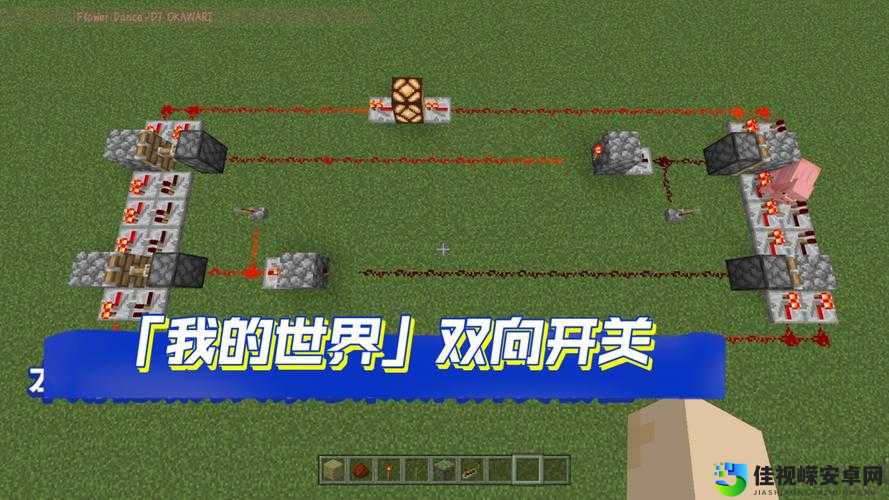 我的世界红石BUD开关制作全攻略！手把手教你打造神级机关