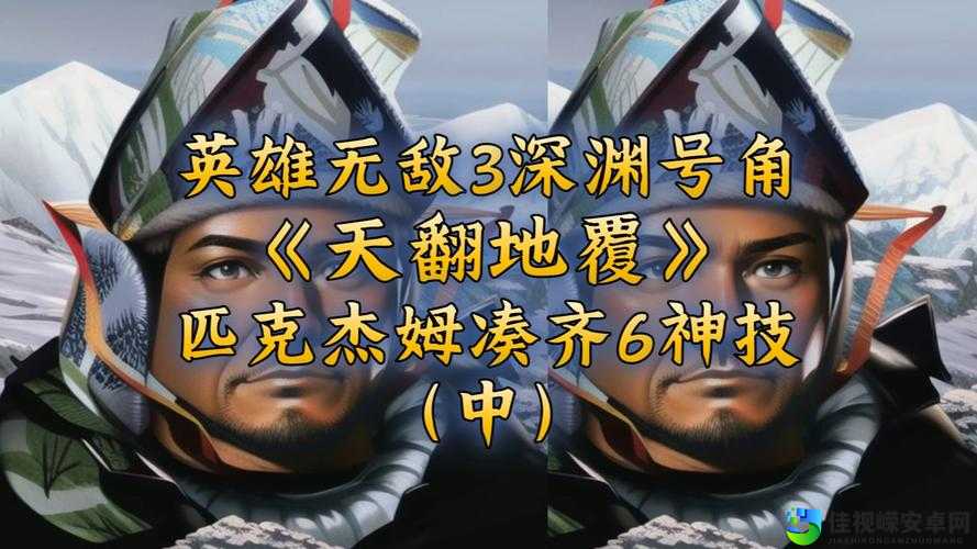 英雄萨姆3操作设置技巧大公开！手残党也能轻松封神！