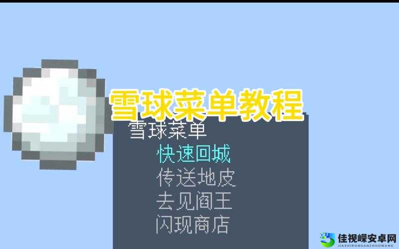 我的世界圆球制作方法大公开！手残党也能秒变工匠大神