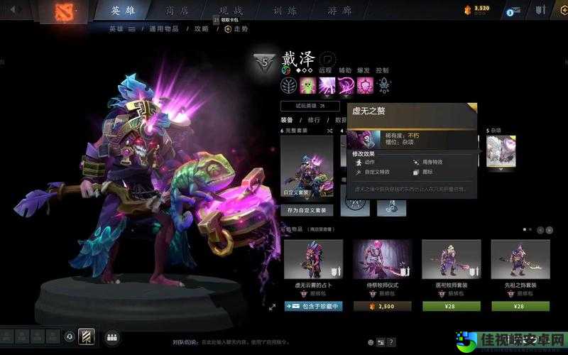 DOTA2暗影牧师必看！路人局逆风翻盘神技_戴泽出装连招全解析