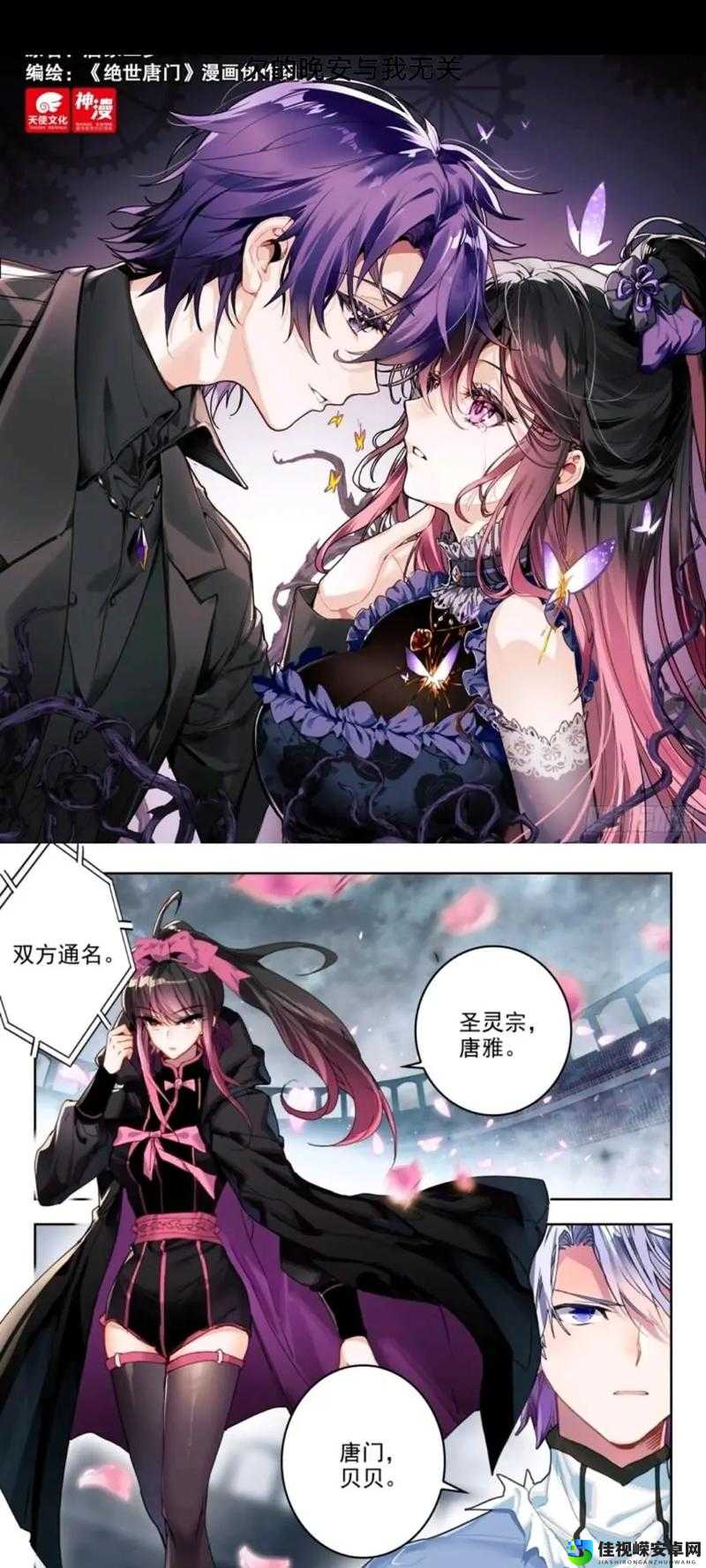 唐雅被强行扒开双腿玩弄的漫画引争议：社会对暴力与人性的双重审视