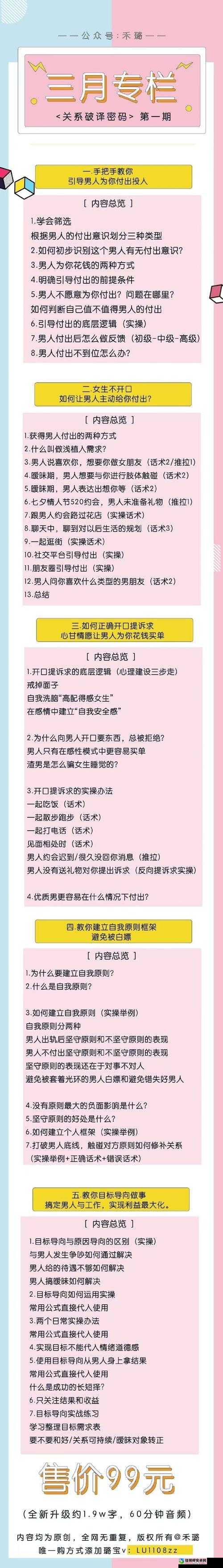 egov男同界再爆热议事件！如何正确看待网络空间的表达自由？